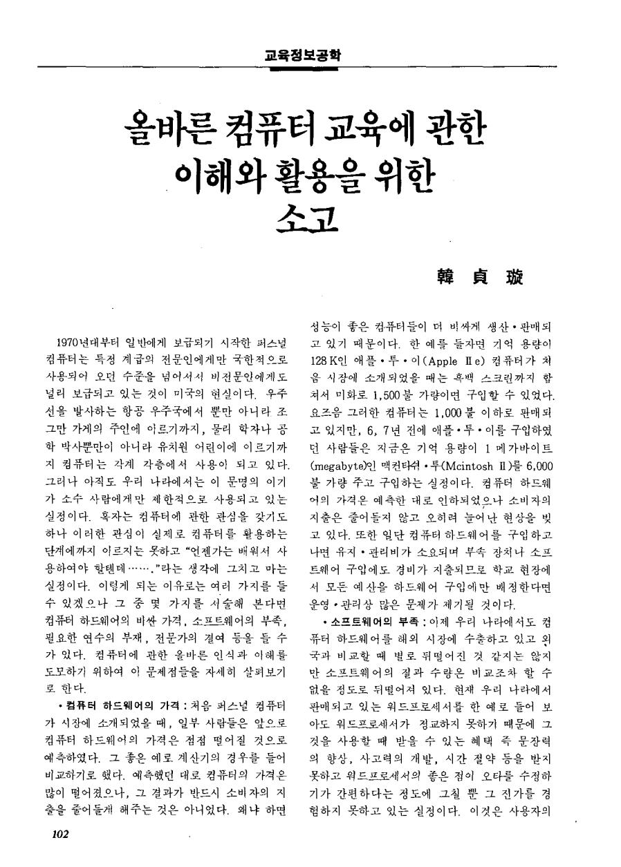 교육정보공학