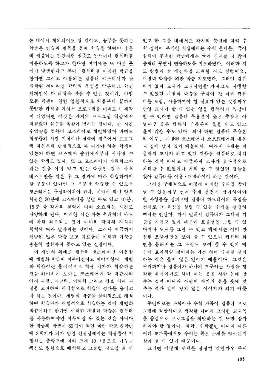 교육정보공학