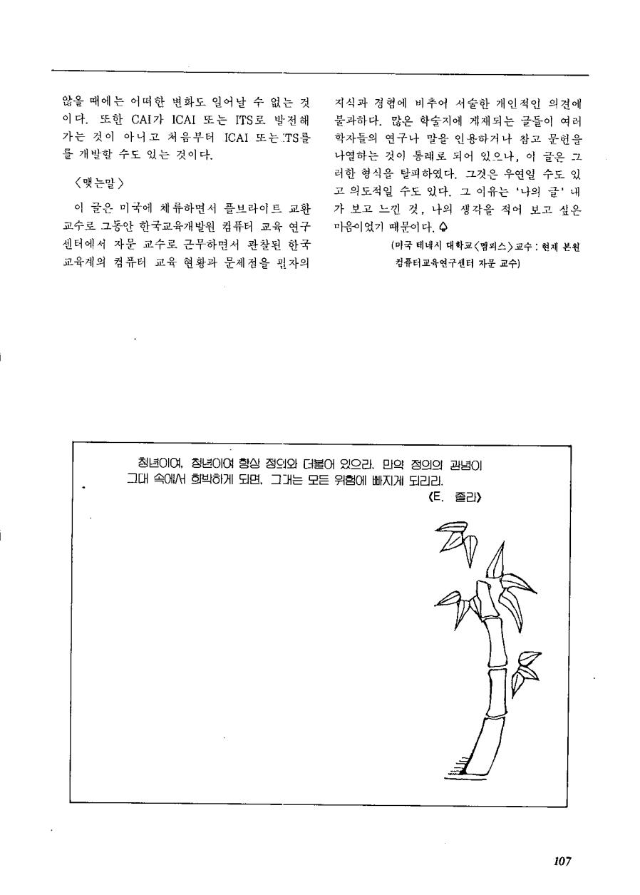 교육정보공학