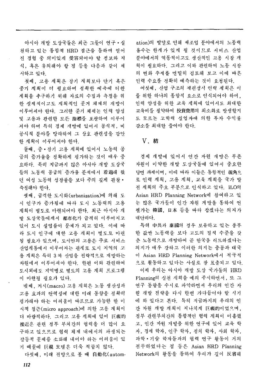 해외교육동향
