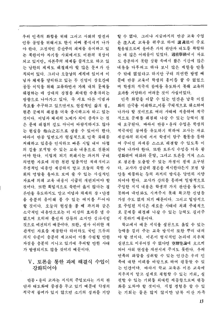 논단2