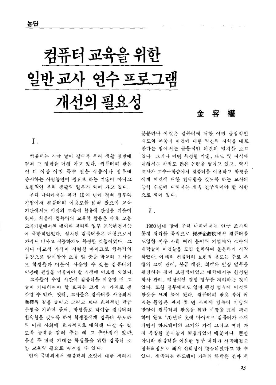 논단4