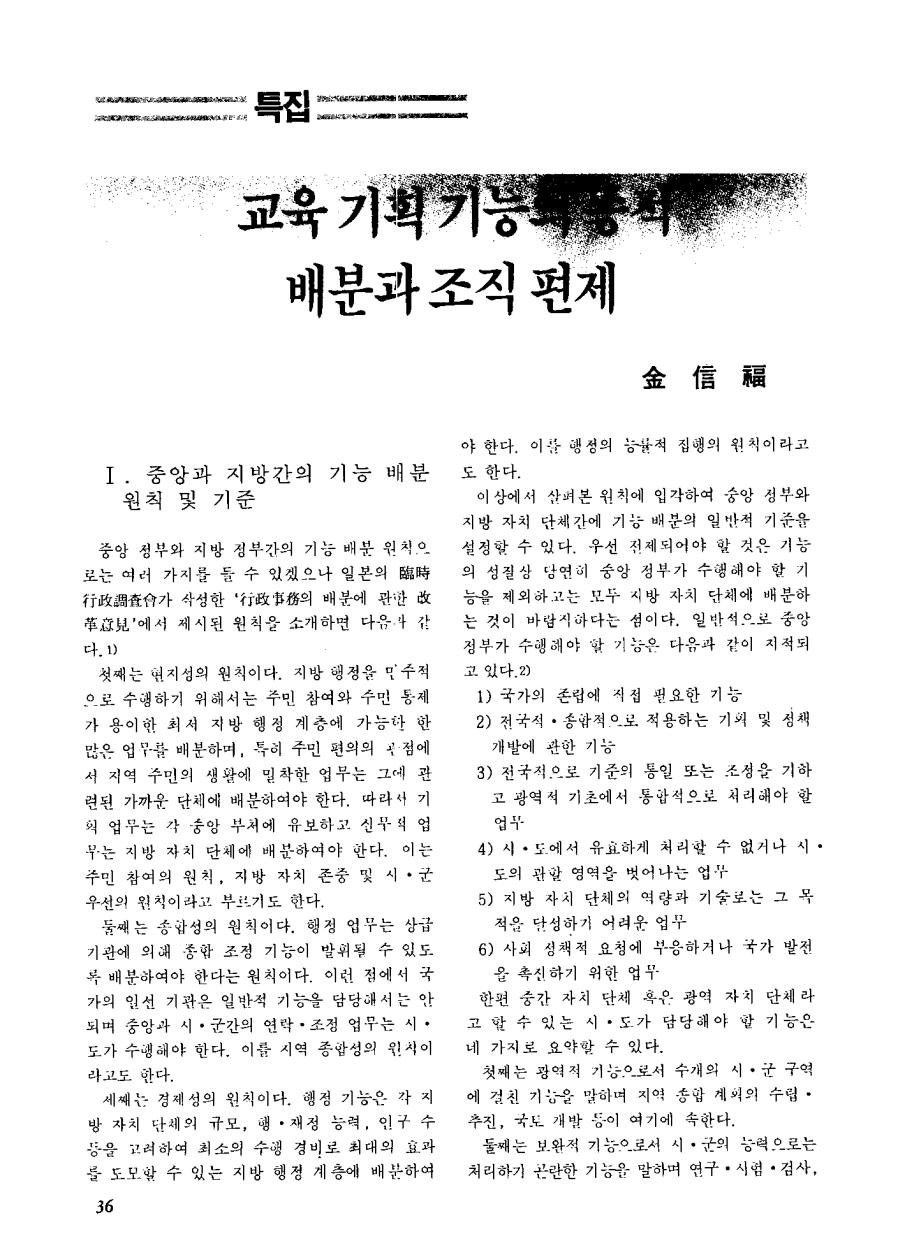 특집2