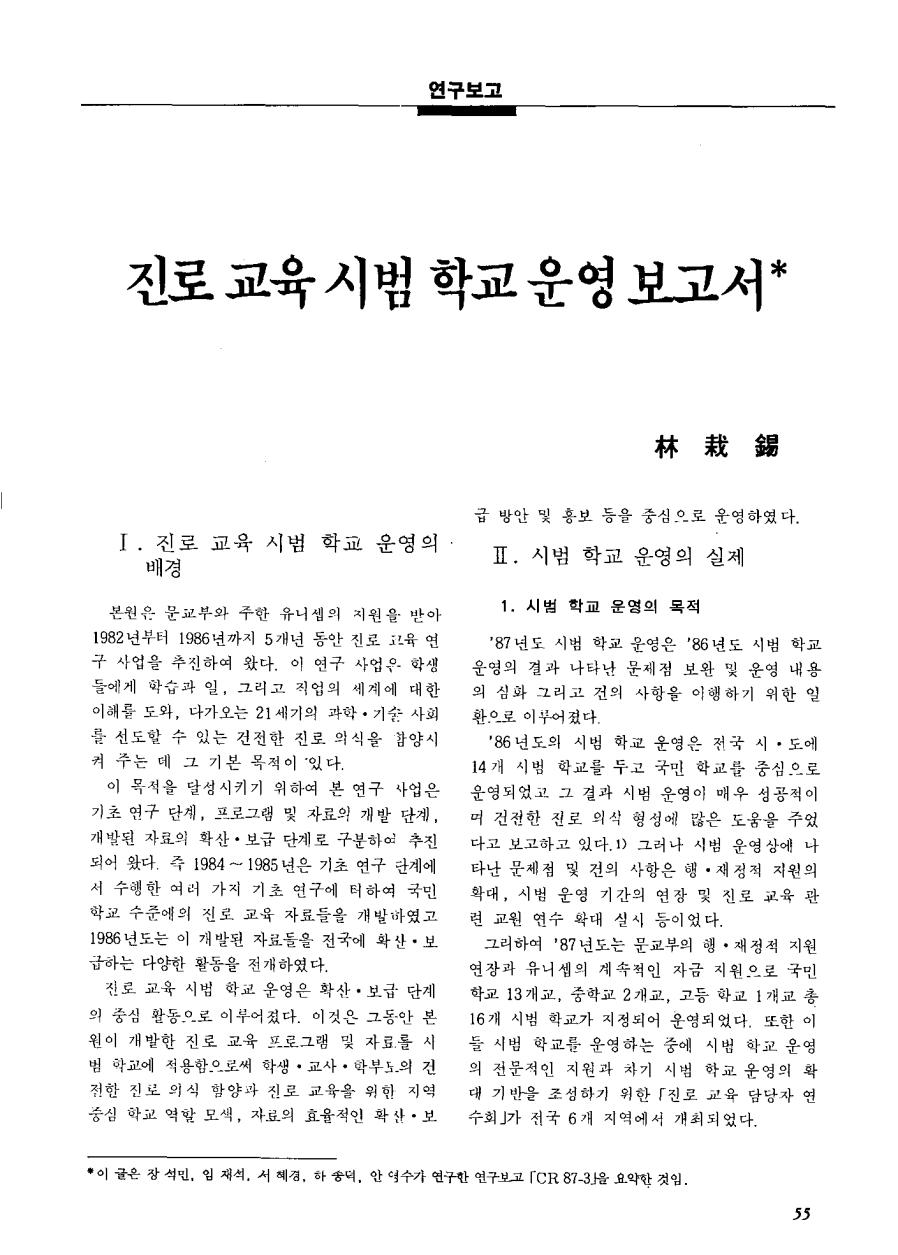 연구보고1