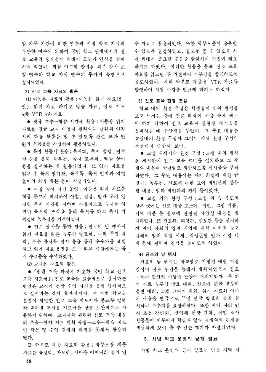 연구보고1