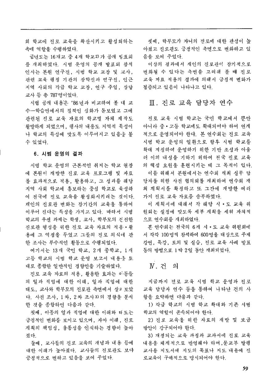 연구보고1