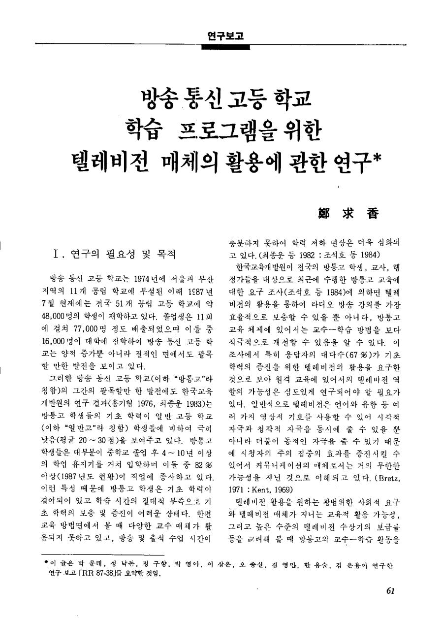 연구보고2