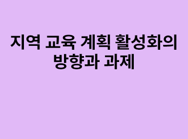 특집