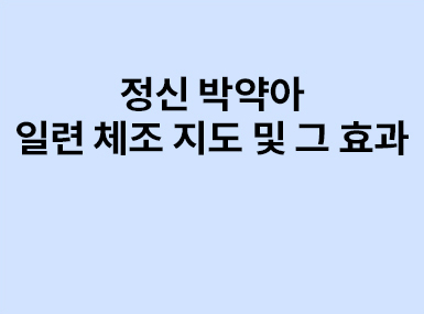 현장교육