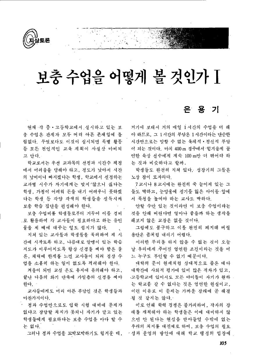 지상토론1