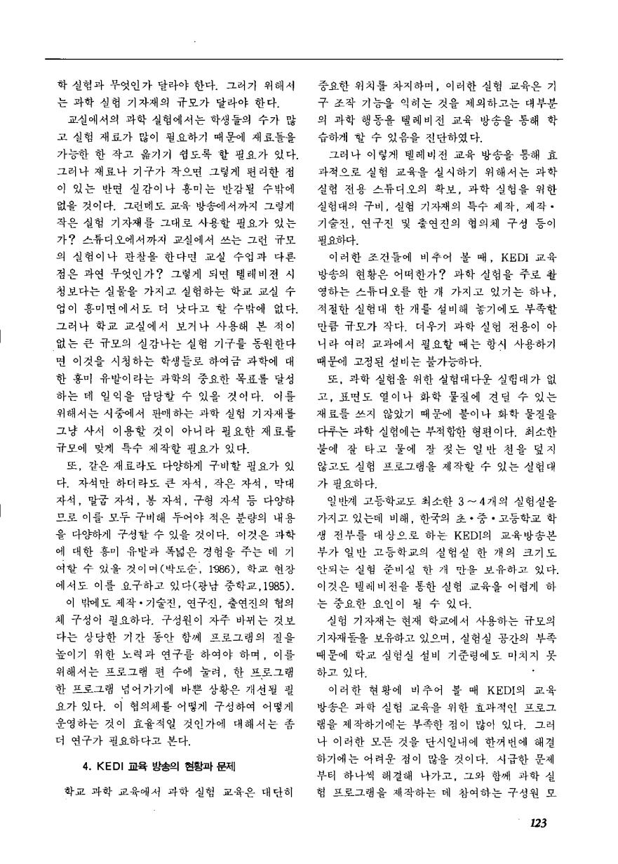 교육방송
