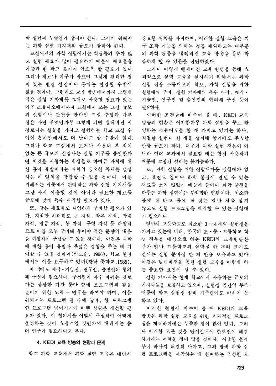 교육방송