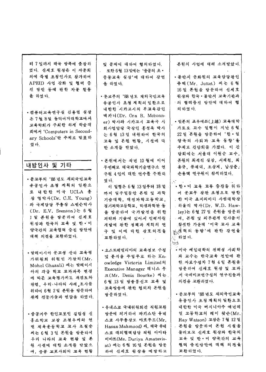 교육개발소식