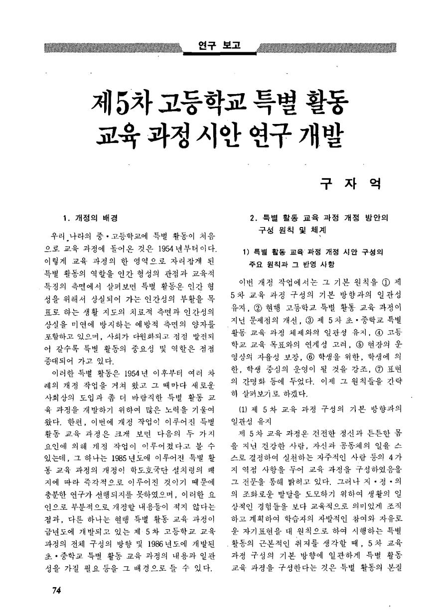 연구보고1