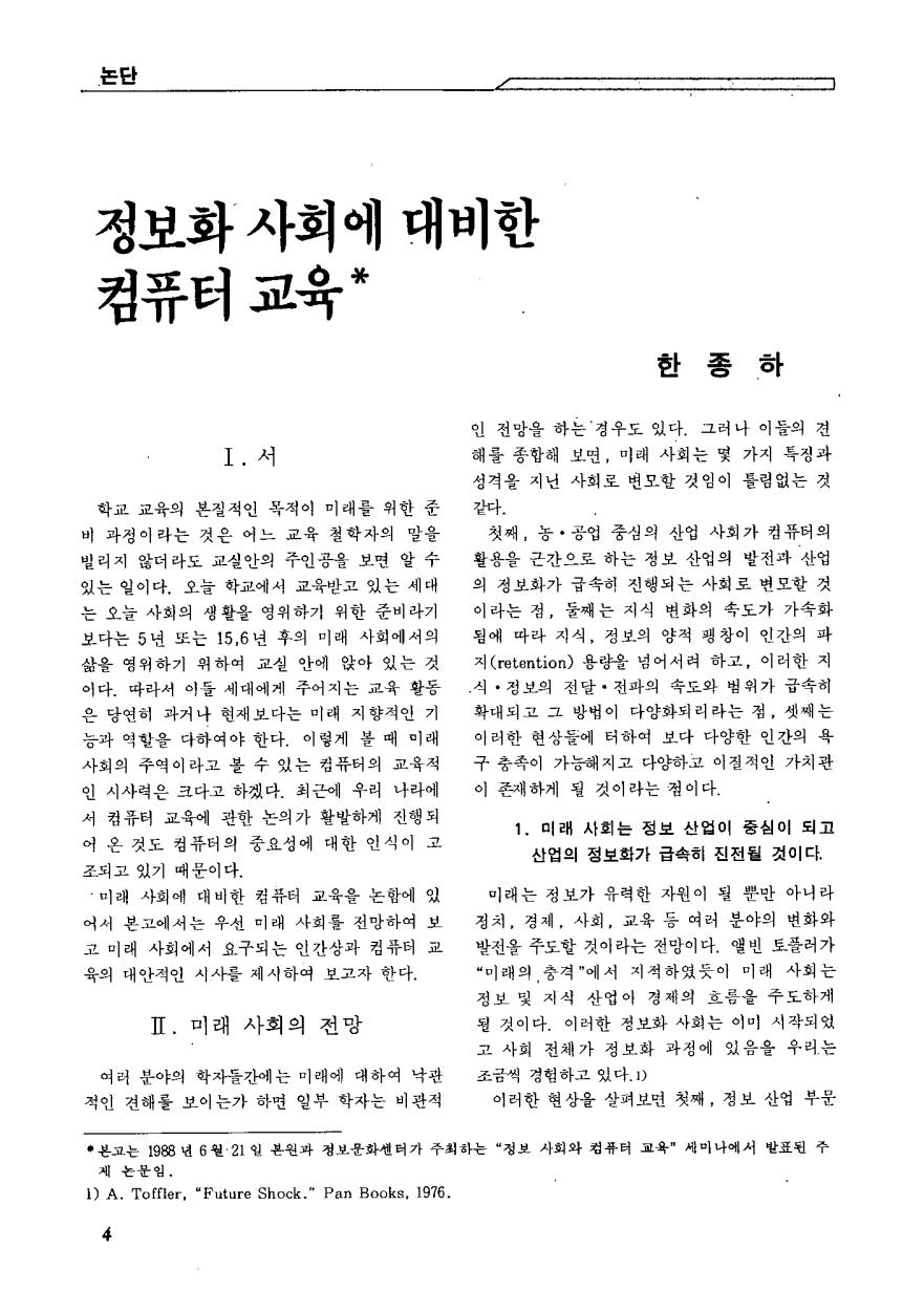 논단1