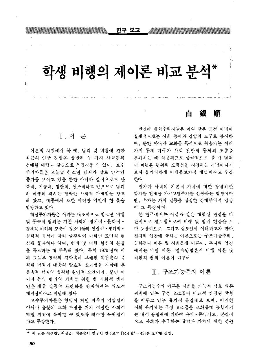 연구보고2