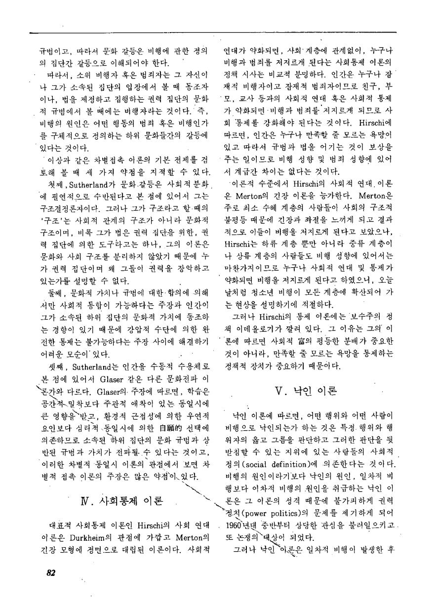 연구보고2