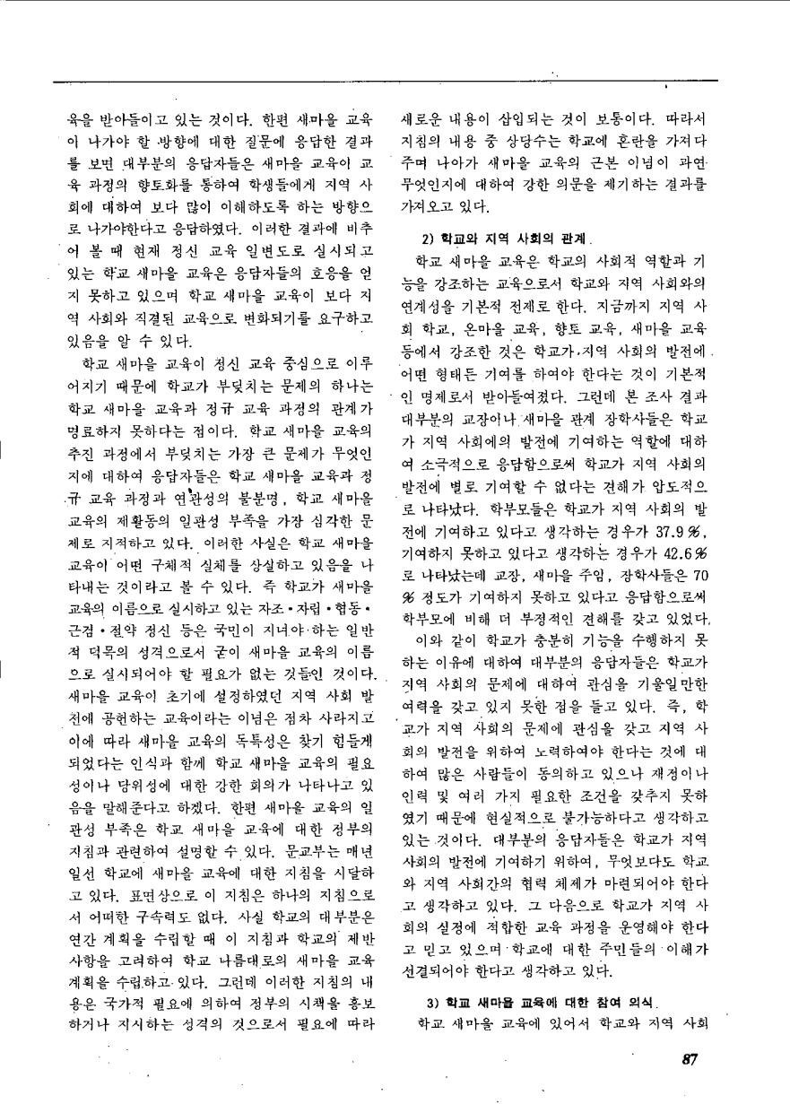 연구보고3