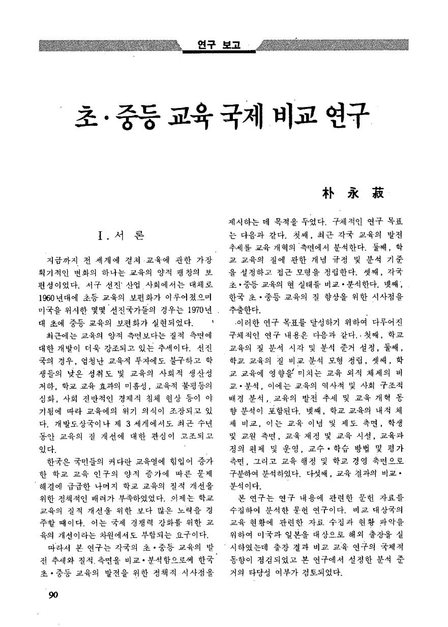 연구보고4