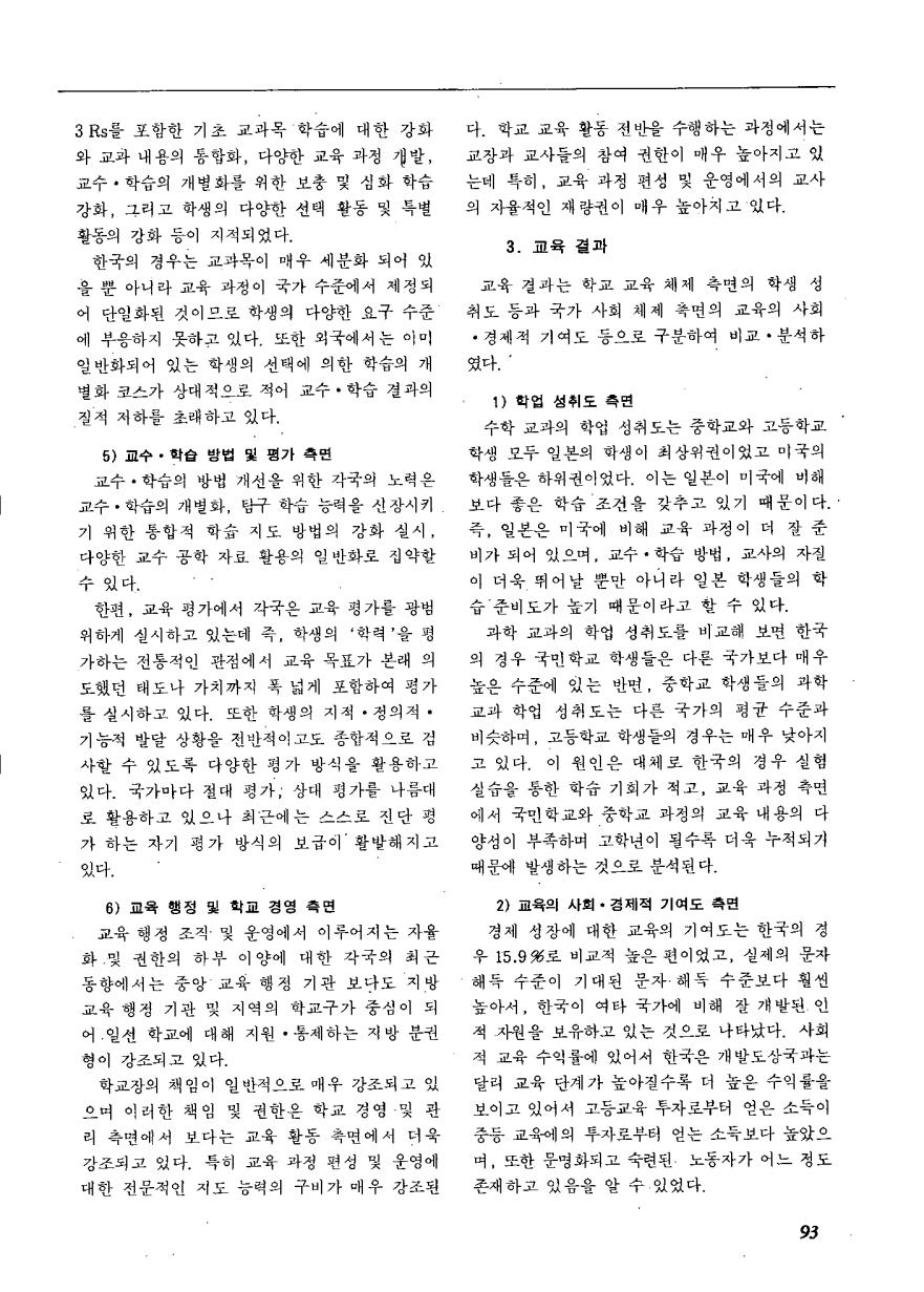 연구보고4