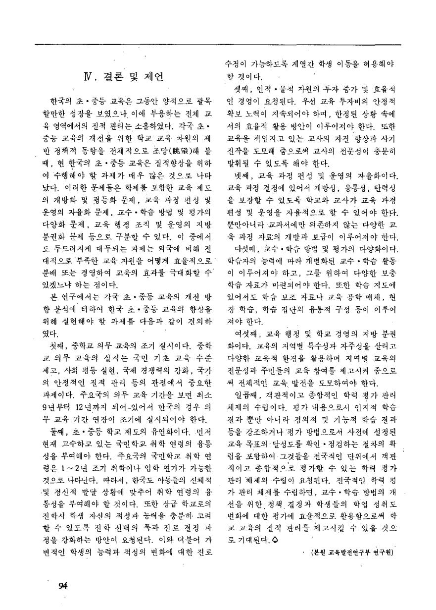 연구보고4