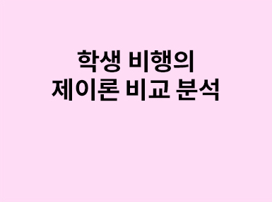 연구보고