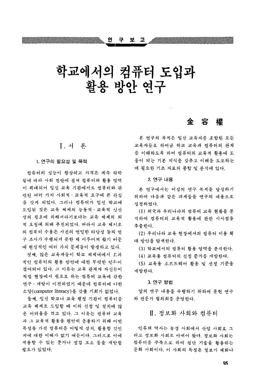 연구보고5