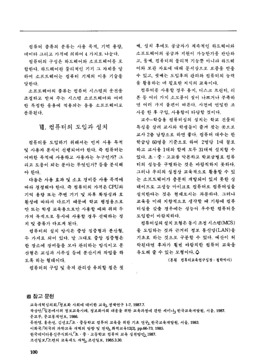 연구보고5