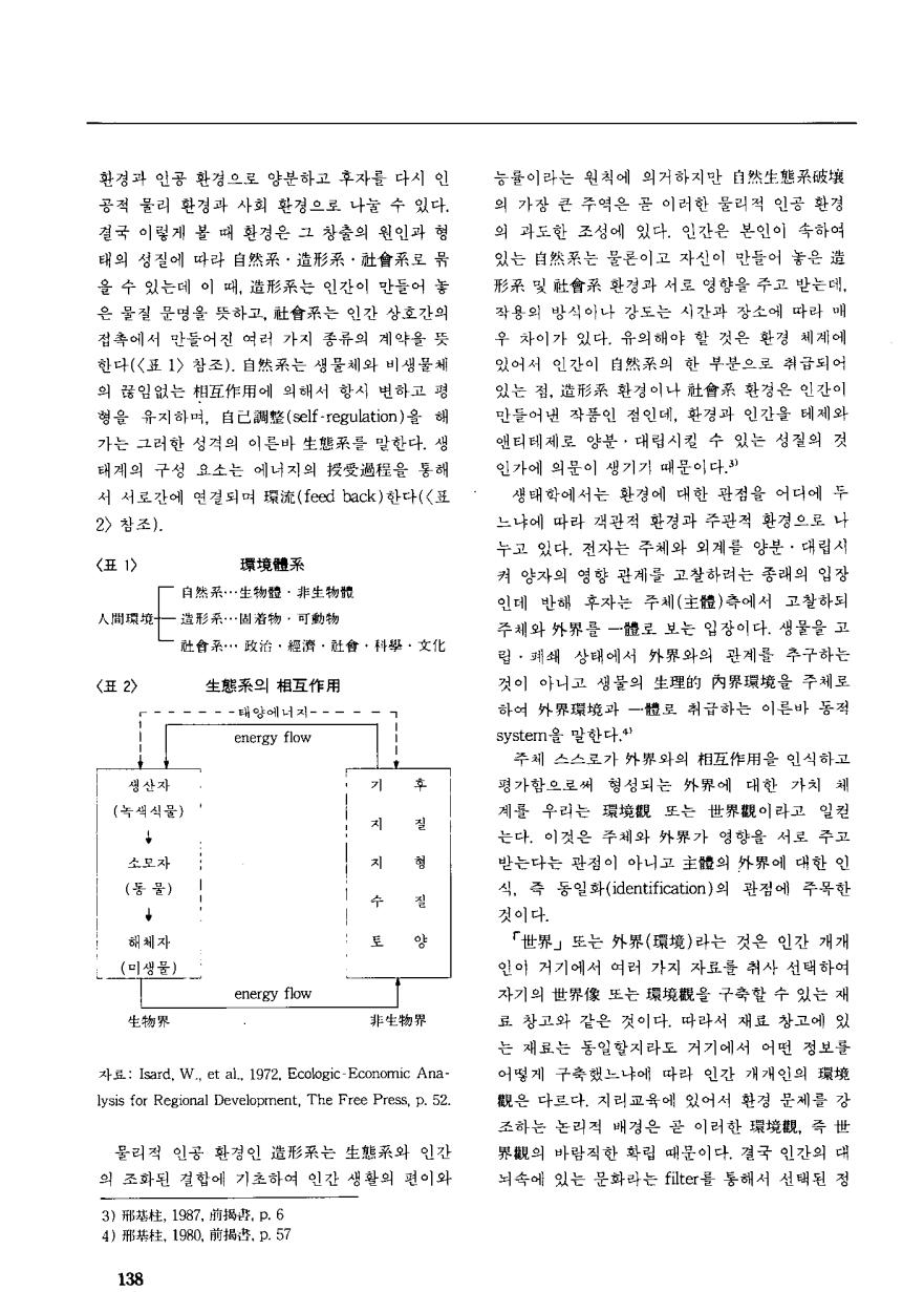 교육방송