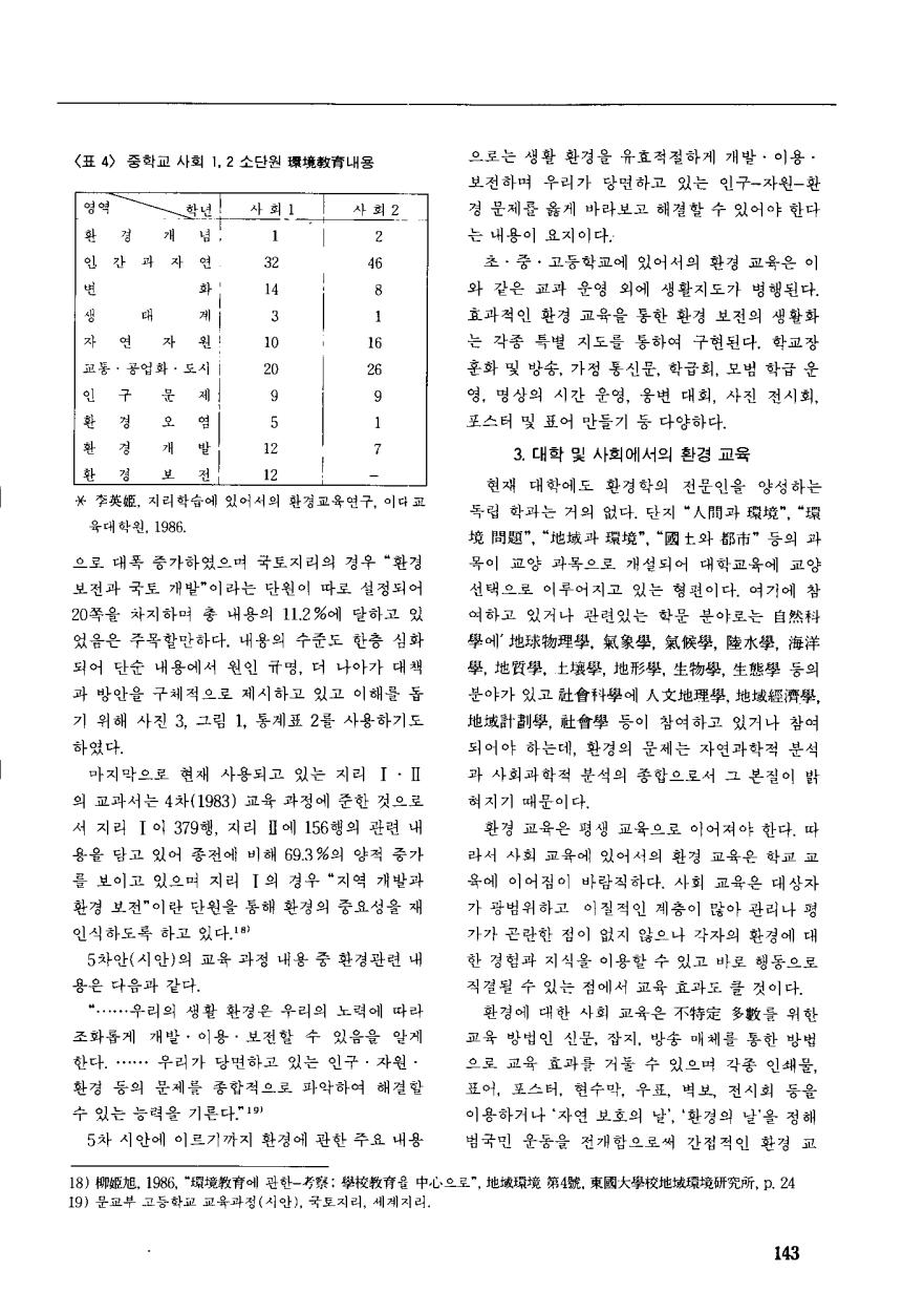 교육방송
