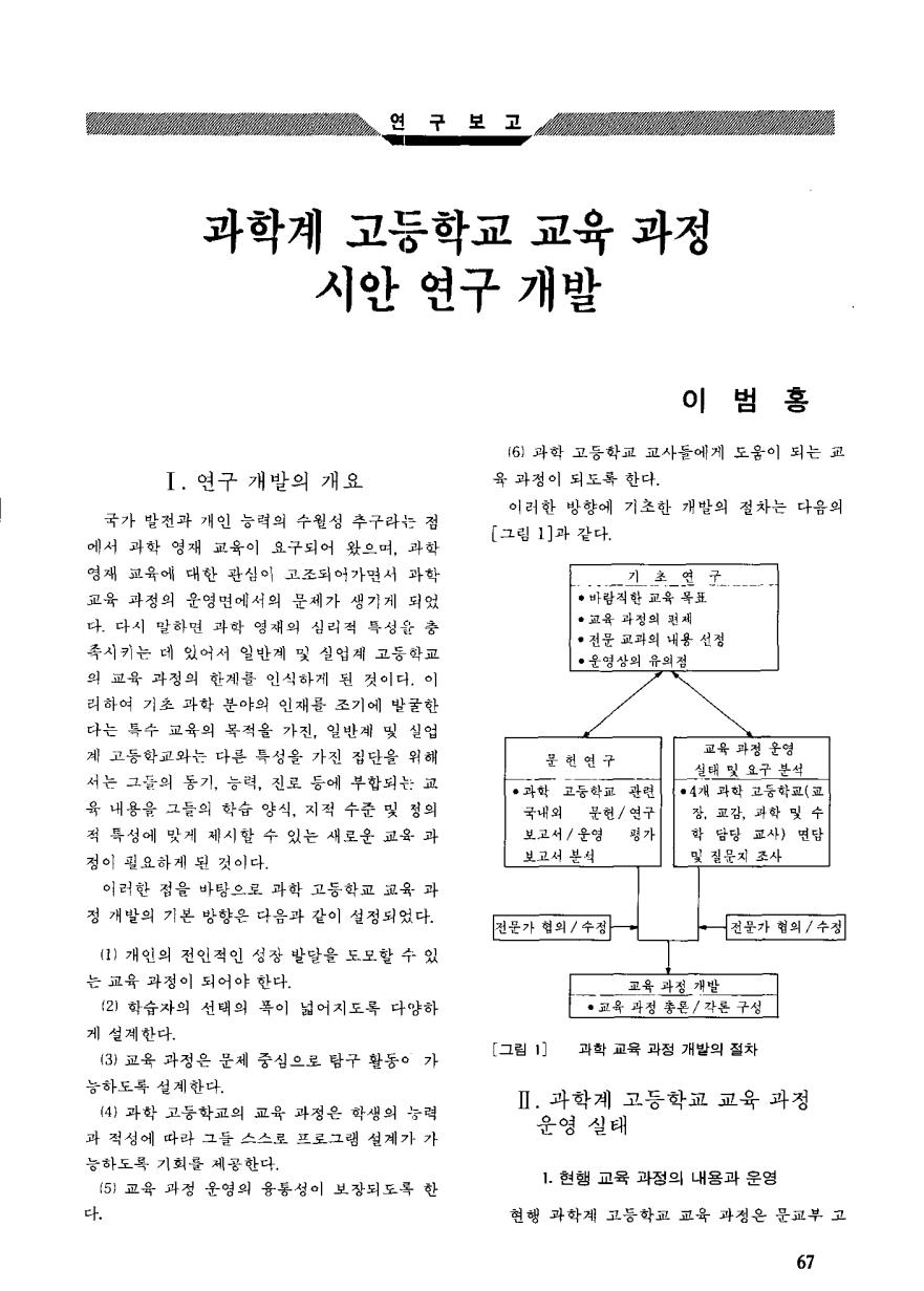 연구보고1