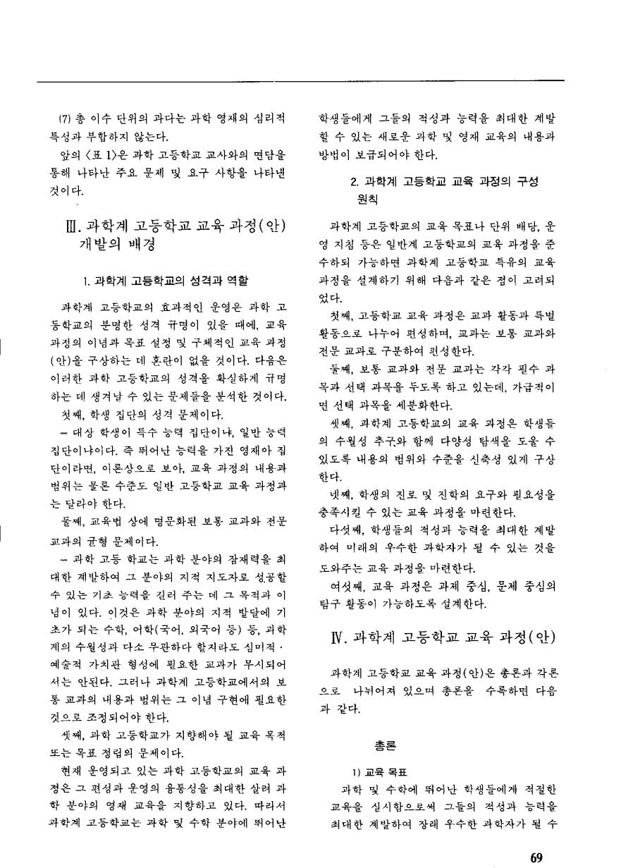 연구보고1