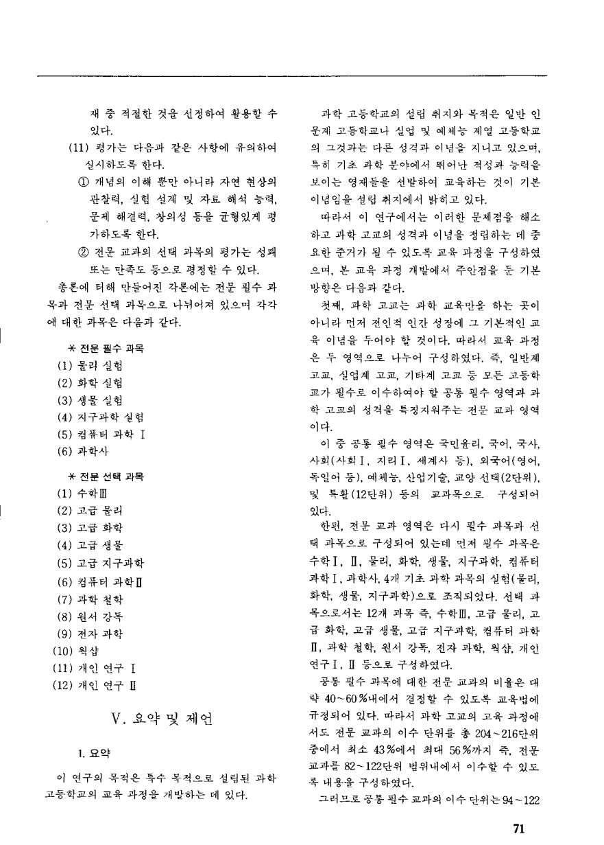 연구보고1