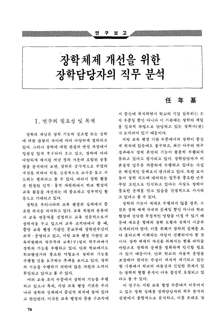 연구보고2