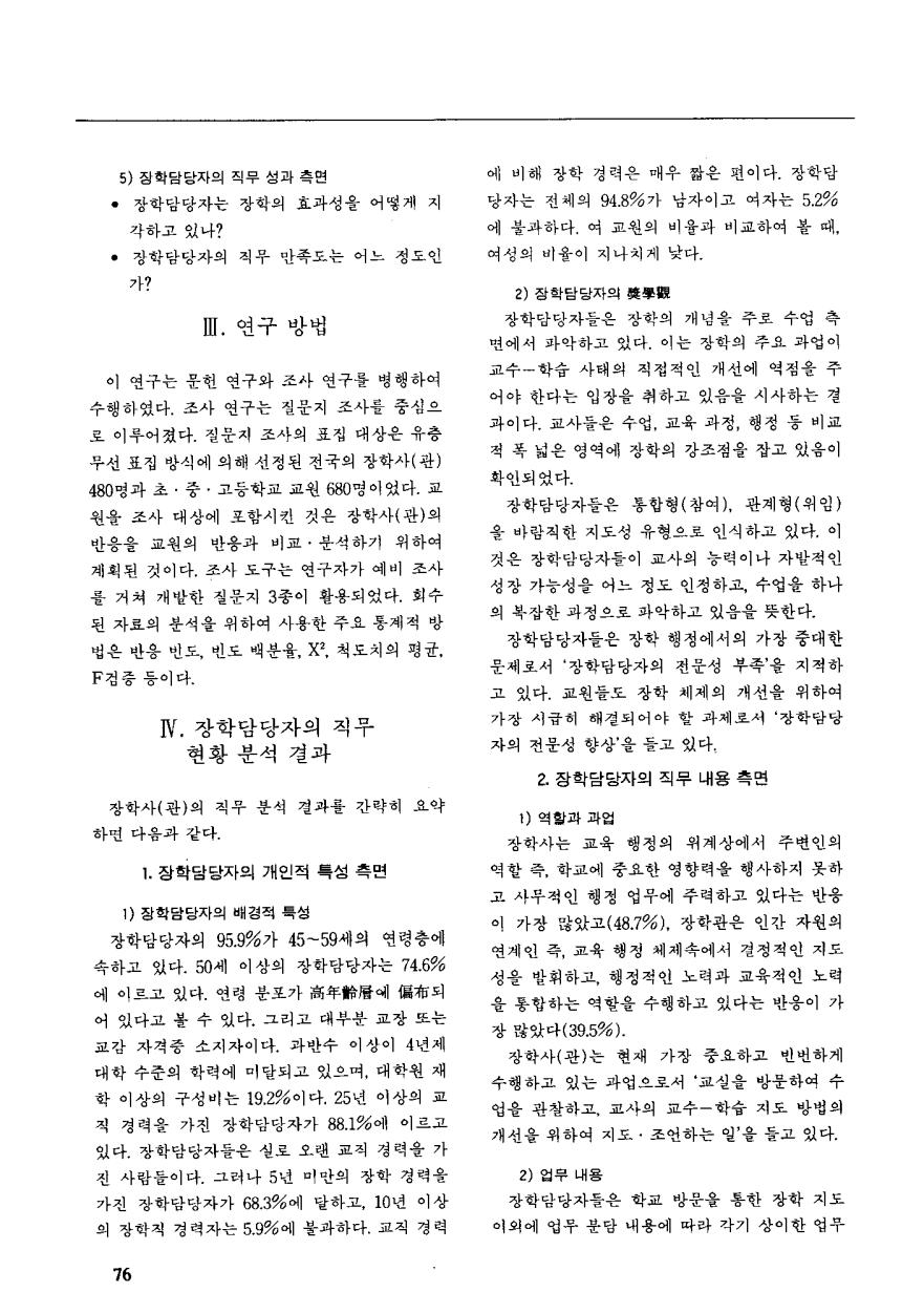 연구보고2