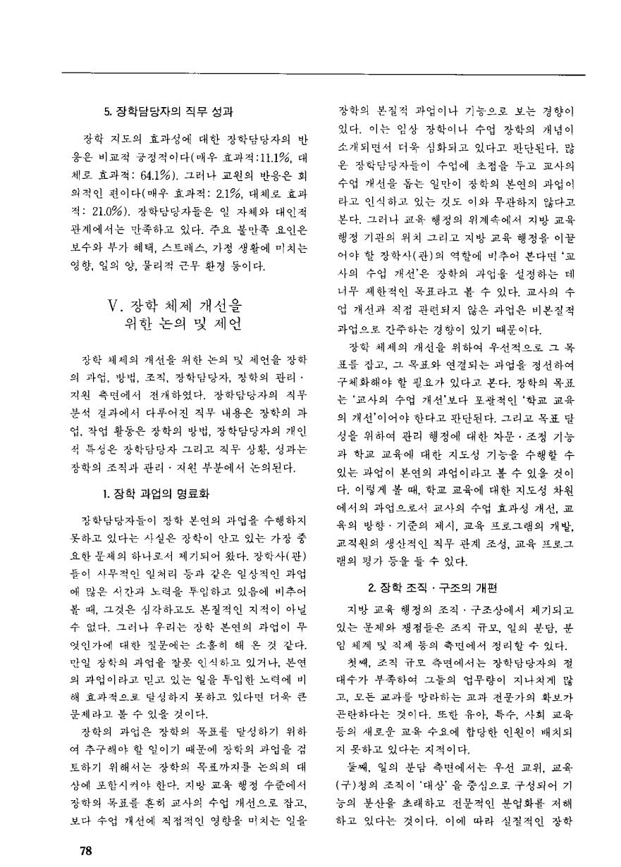 연구보고2