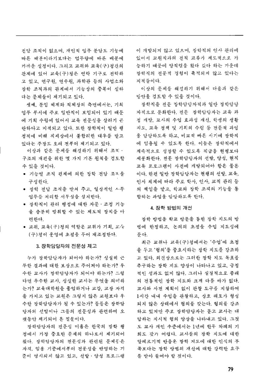 연구보고2