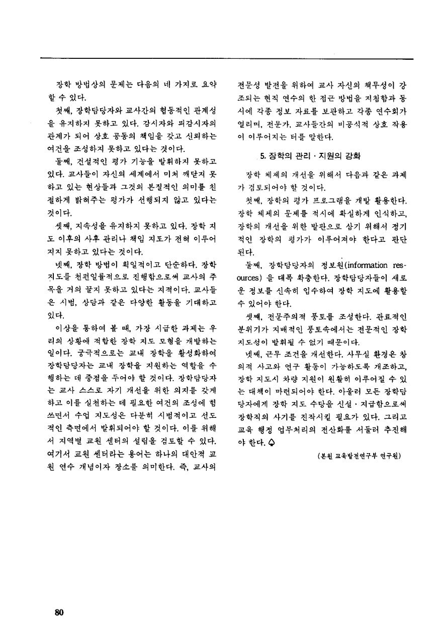 연구보고2