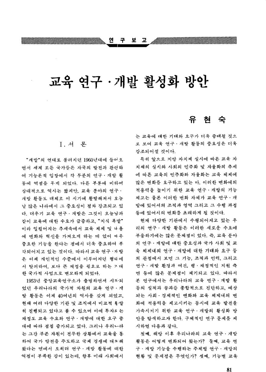 연구보고3