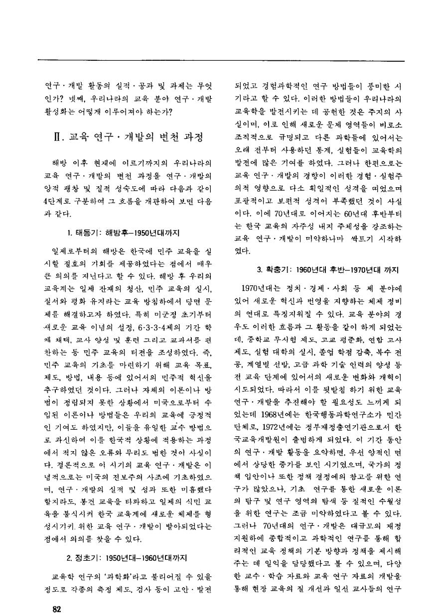 연구보고3