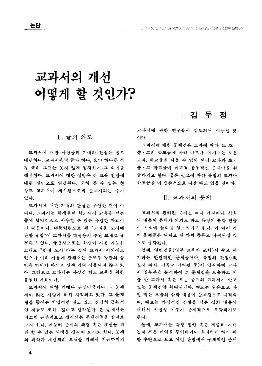 논단1