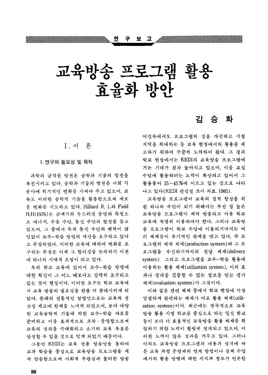 연구보고4