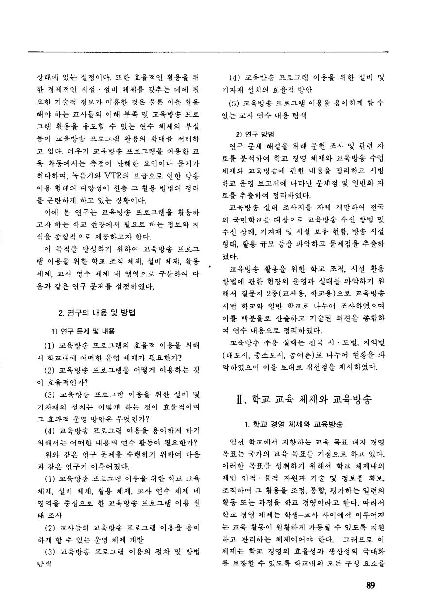 연구보고4