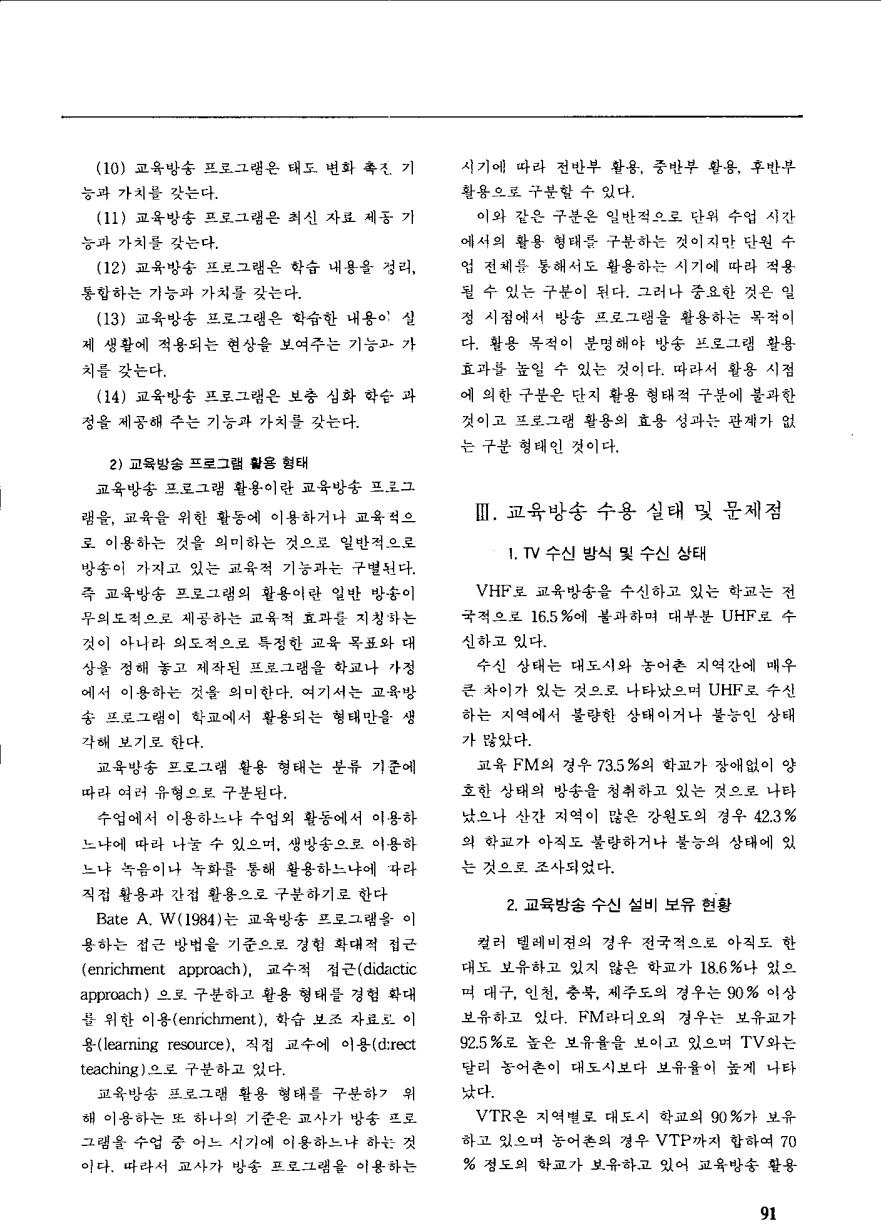 연구보고4