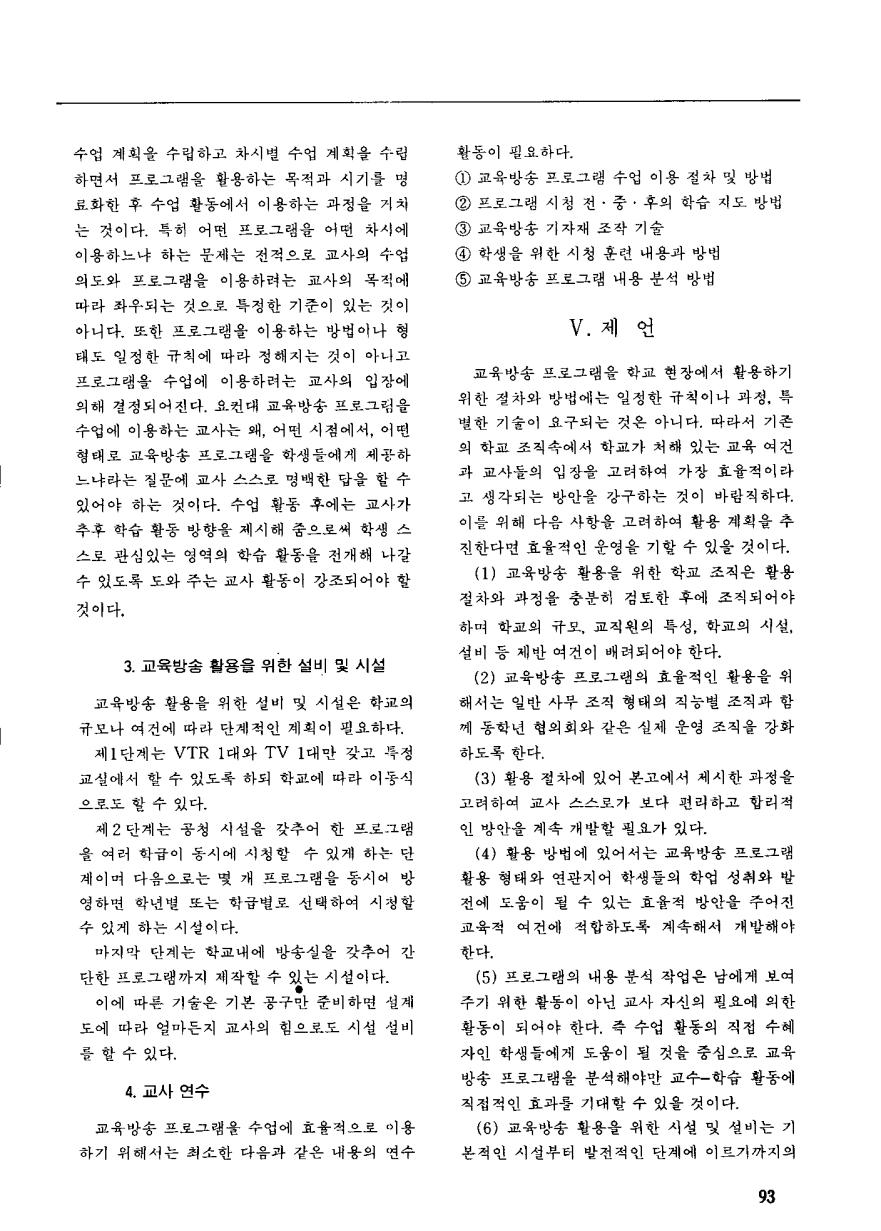 연구보고4