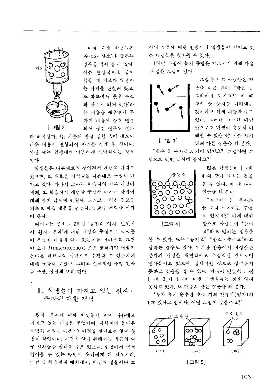 현장교육3