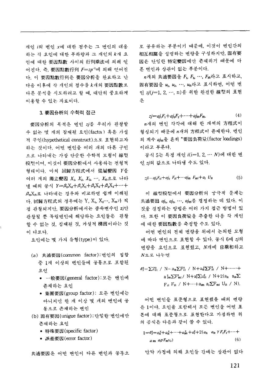 연구방법론