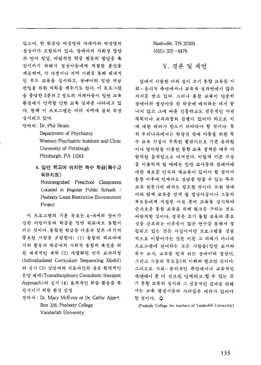 해외교육동향