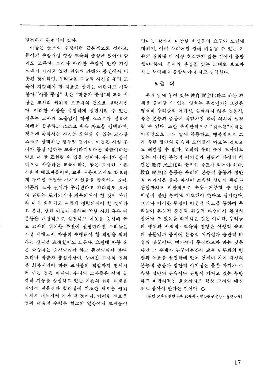 논단2