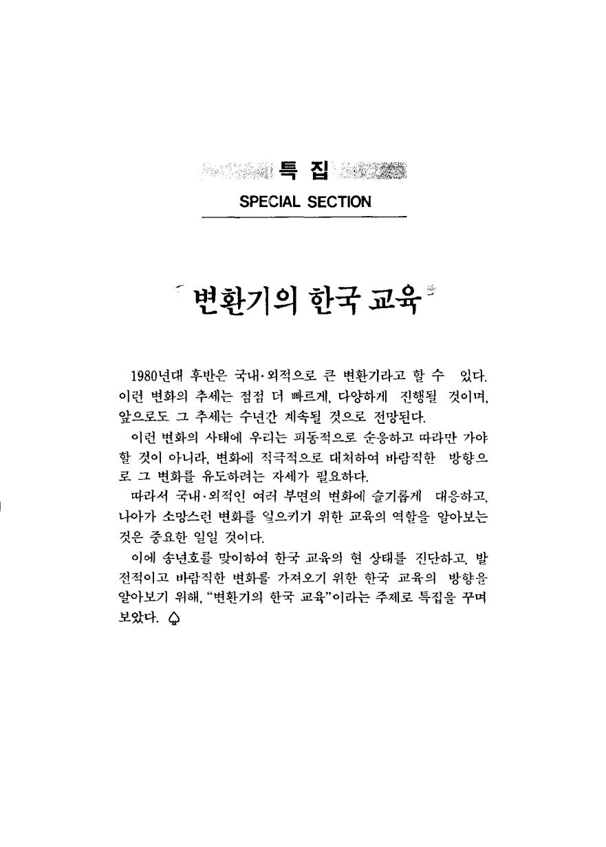 특집 표지